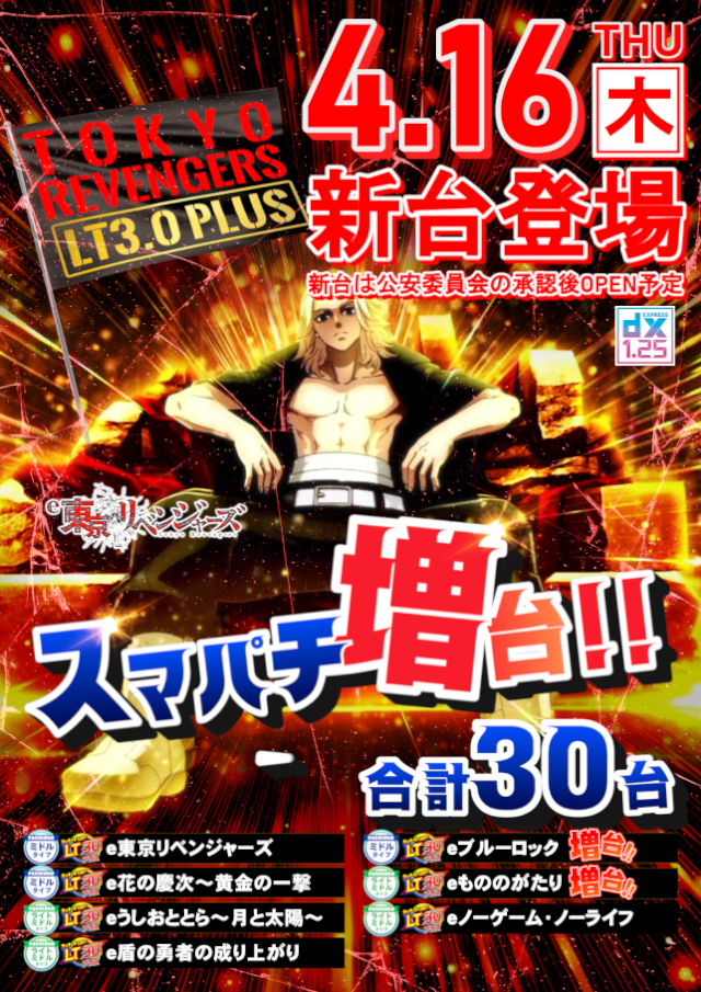 セントラルディーボ御座店