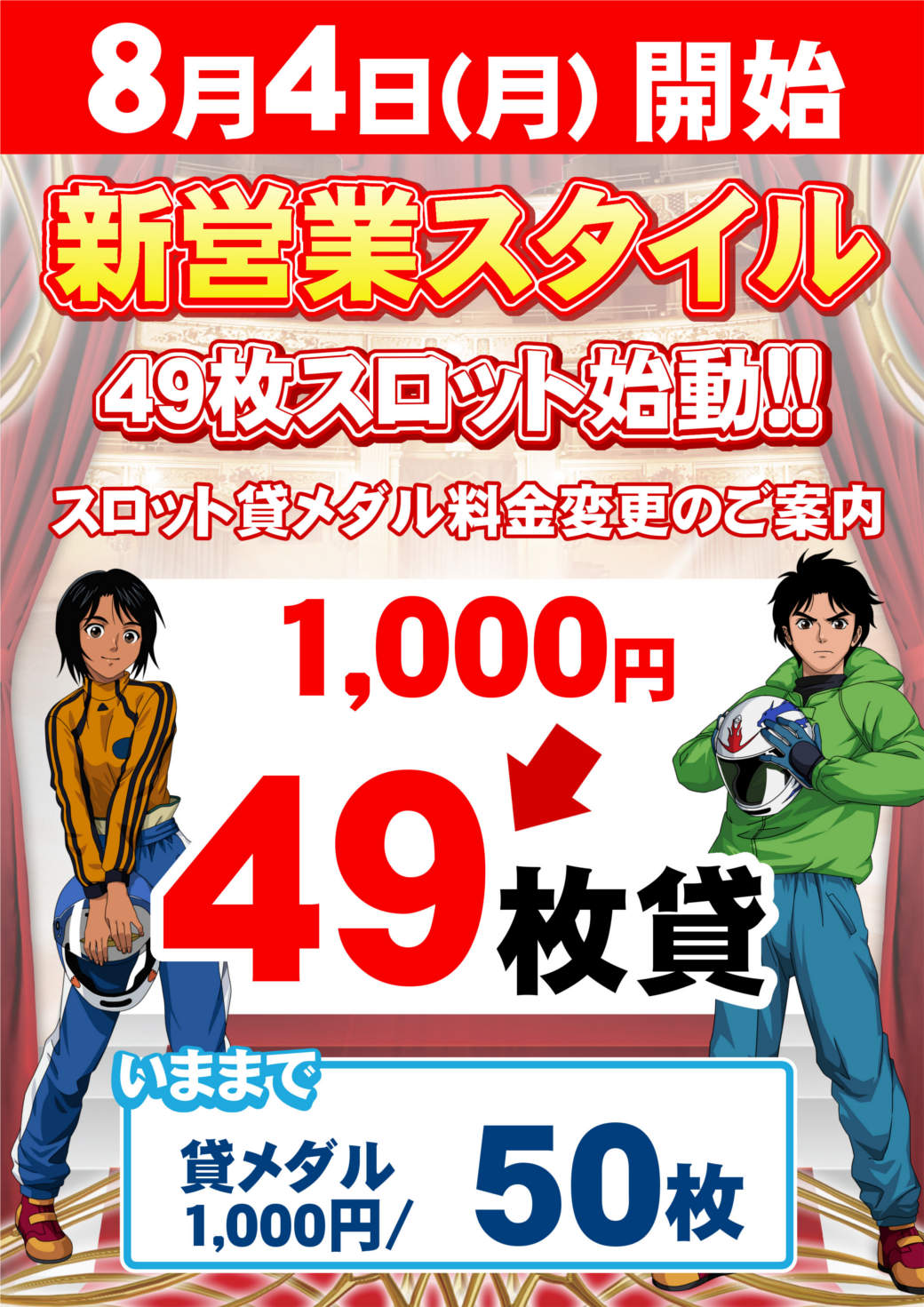 セントラルディーボ朝倉店