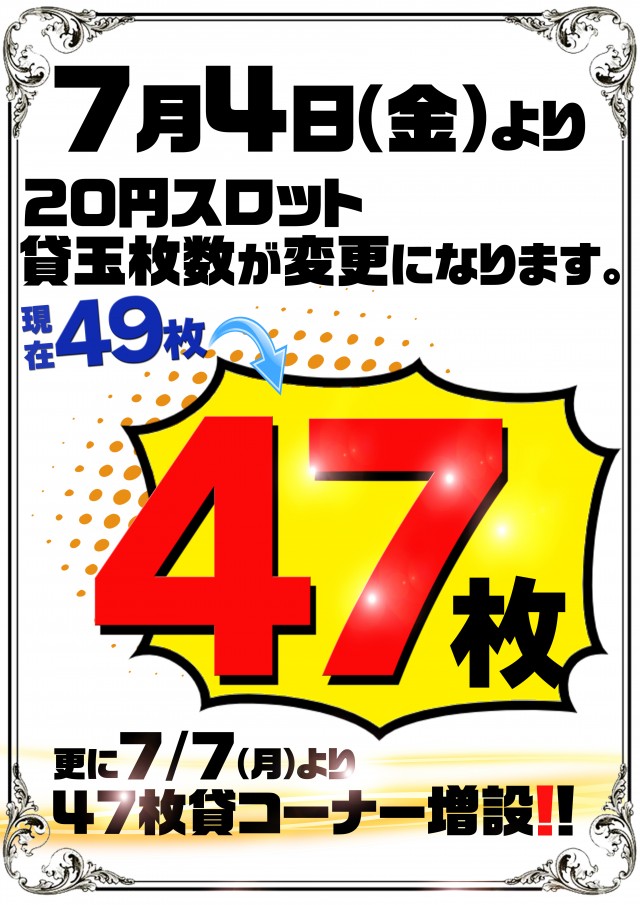 タマイセンター安芸店