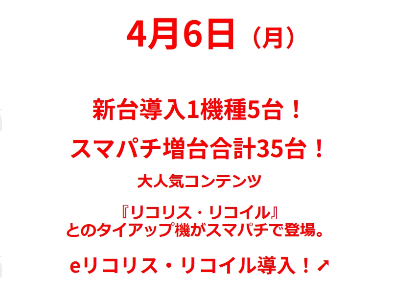 タマイセンター南国店