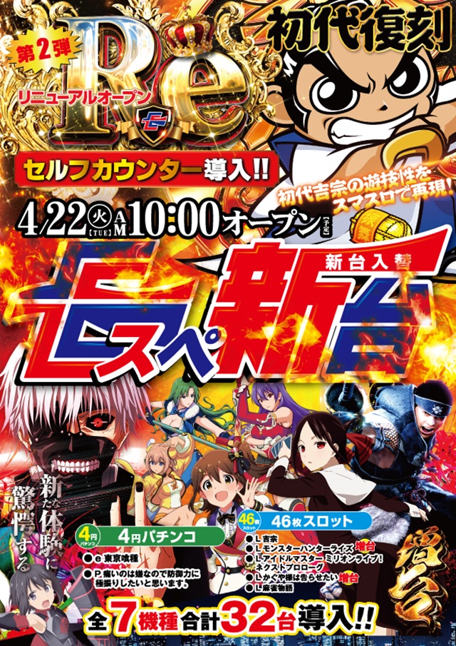 Ｅスペース福岡本店