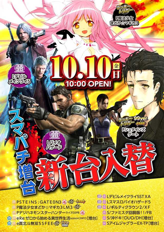 わんパチアリーナ箱崎店