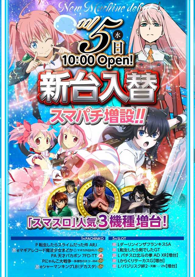 わんパチアリーナ箱崎店