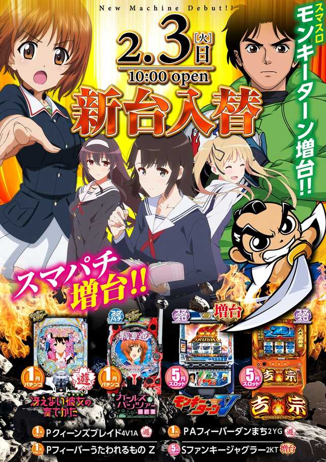 わんパチアリーナ箱崎店