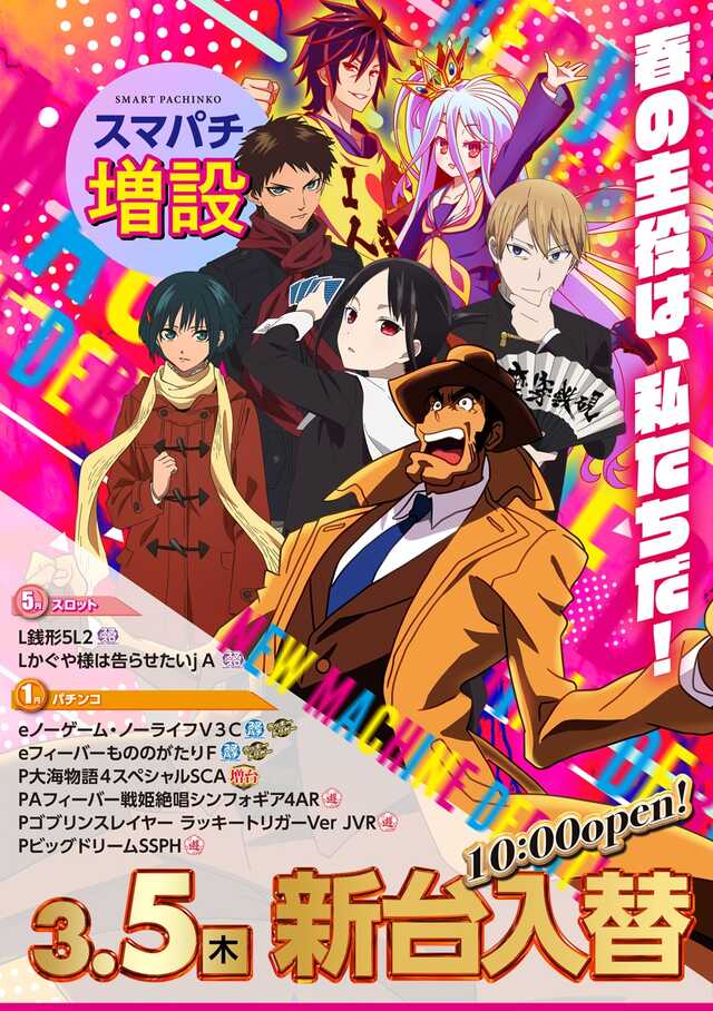 わんパチアリーナ箱崎店