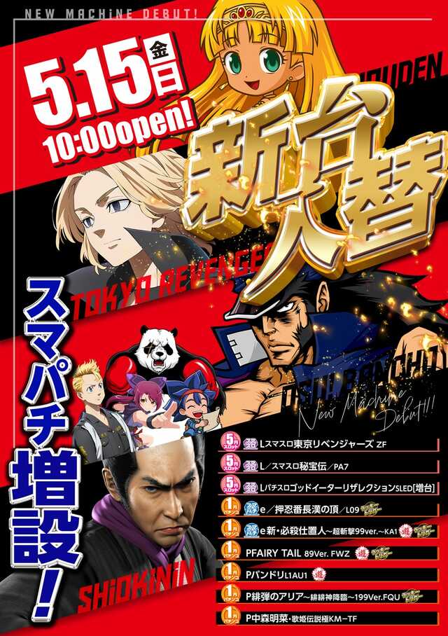 わんパチアリーナ箱崎店