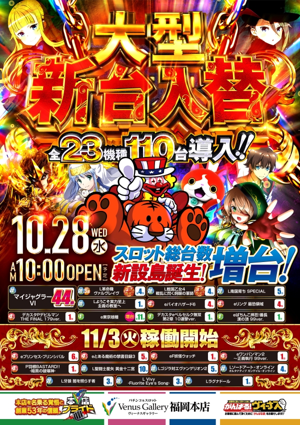ヴィーナスギャラリ―福岡本店