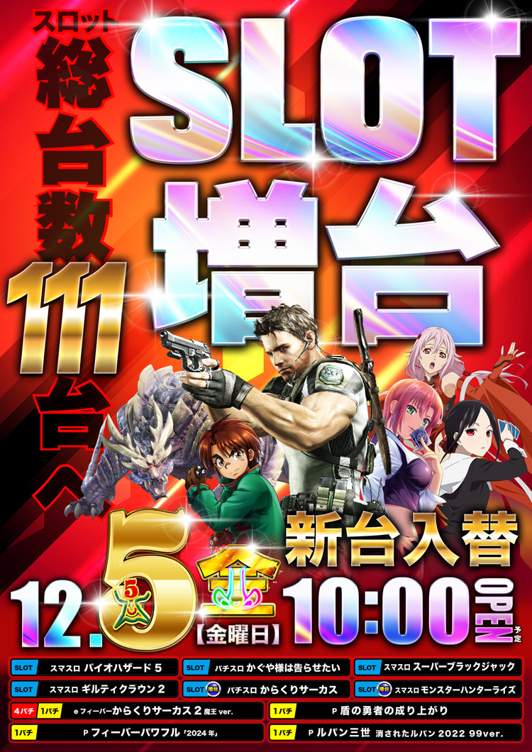 エムザス小笹店