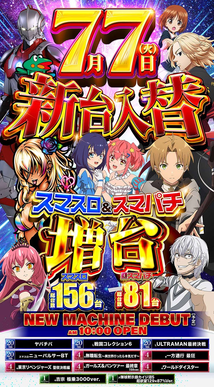エムザス笹丘店