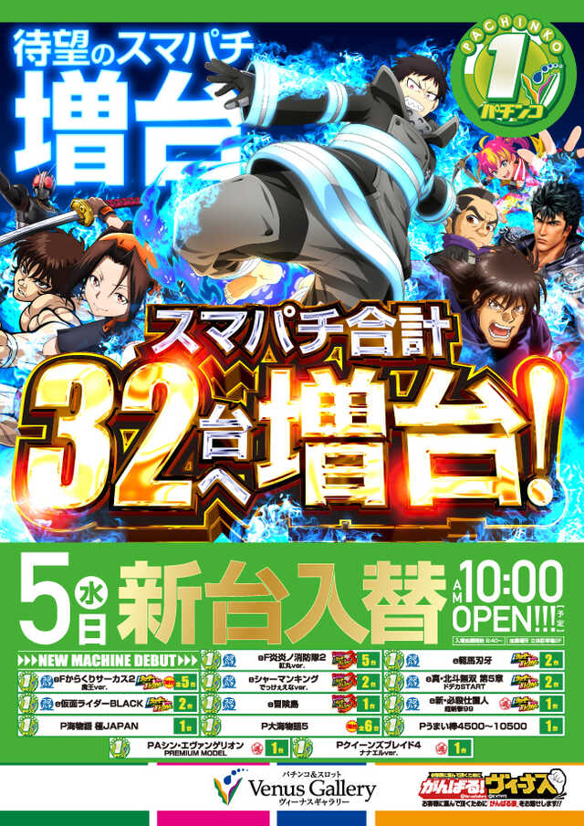 ヴィーナスギャラリー清川