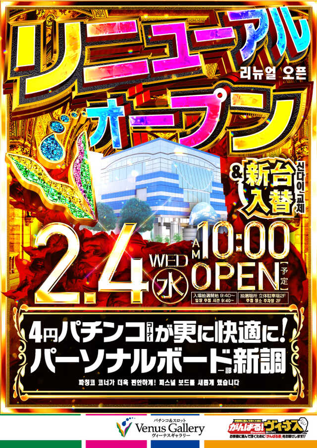 ヴィーナスギャラリー清川