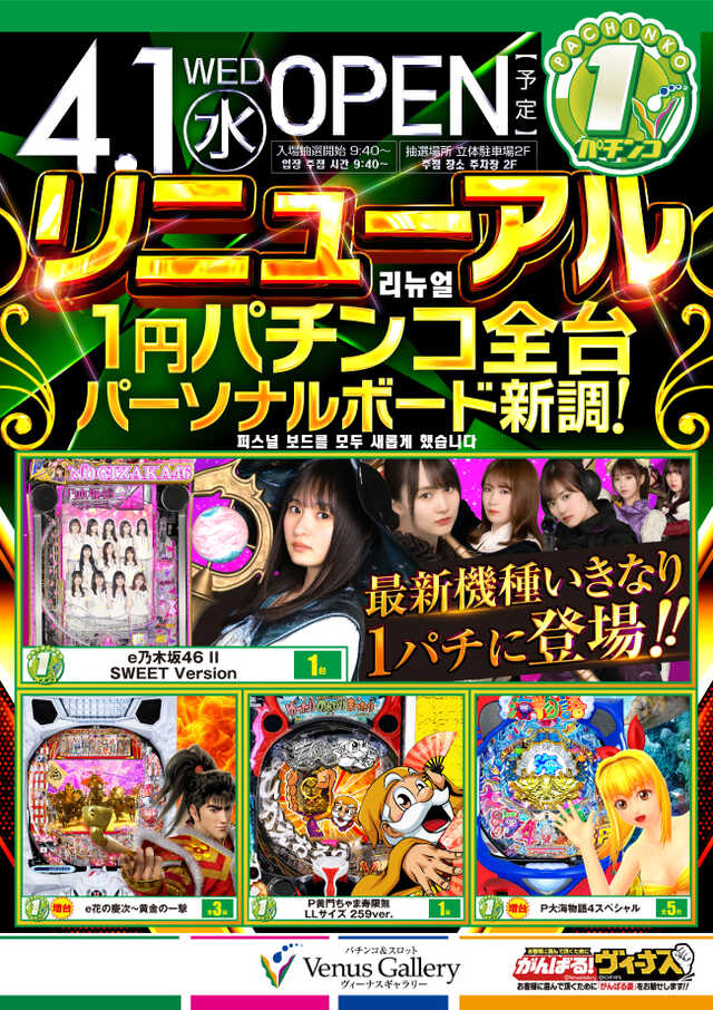 ヴィーナスギャラリー清川