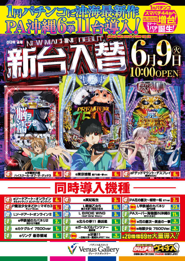 ヴィーナスギャラリー清川