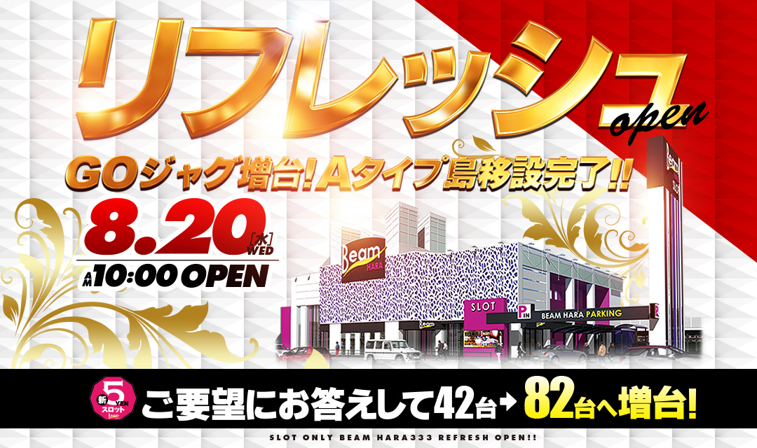 ＢＥＡＭ　原　３３３