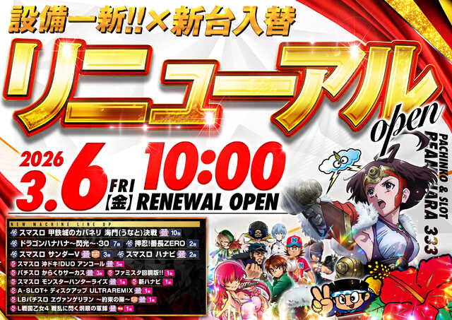 ＢＥＡＭ　原　３３３