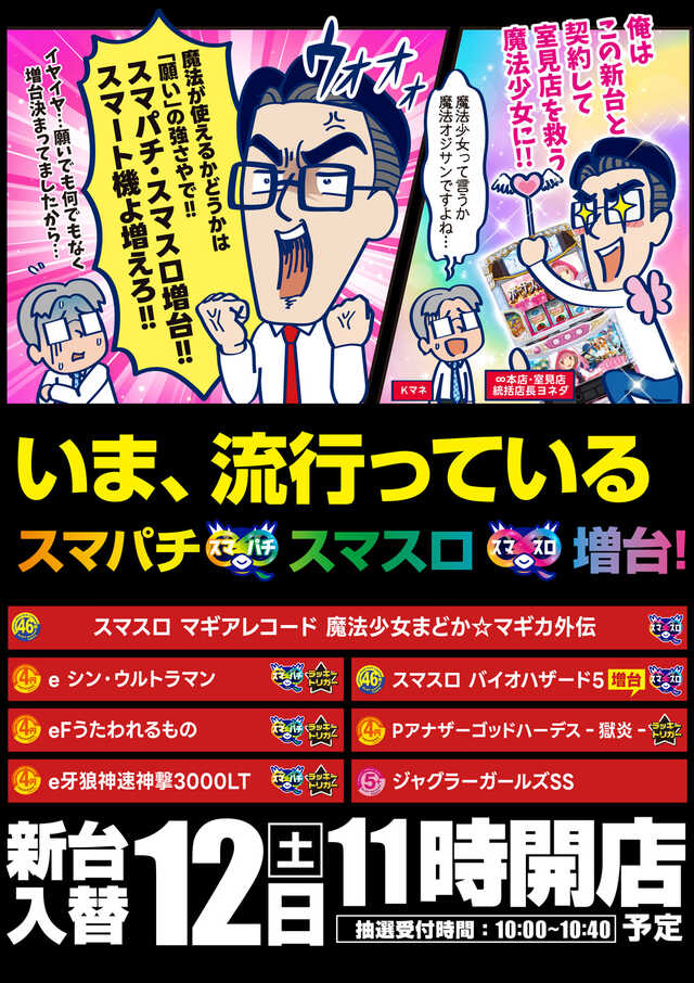 玉屋室見店