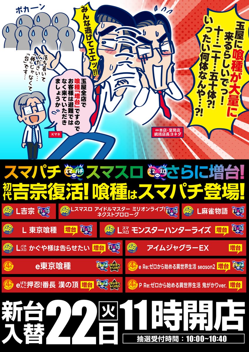 玉屋室見店