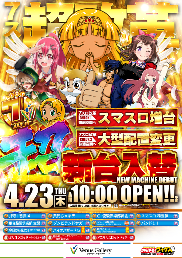 ヴィーナスギャラリー西新店