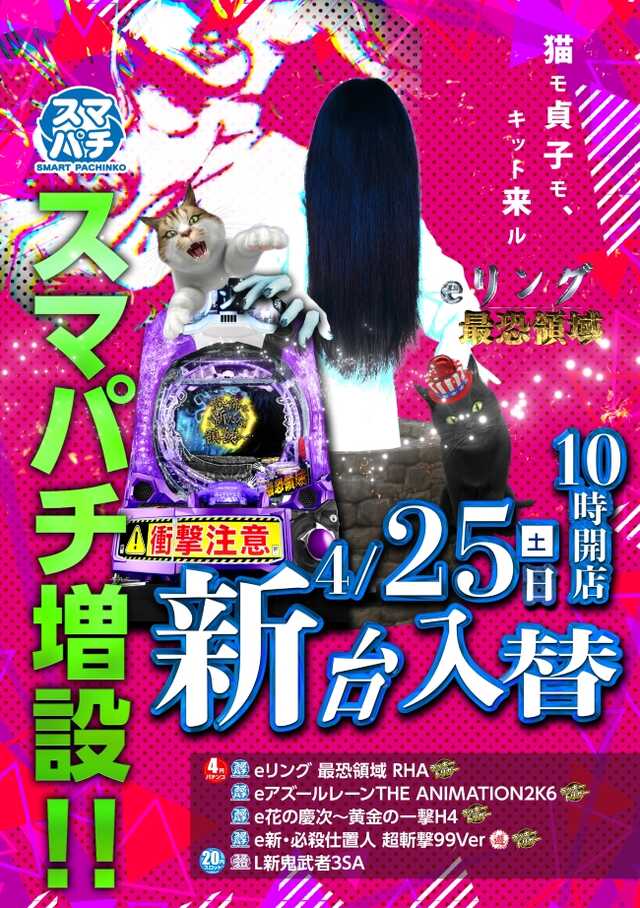 ＭＪ長尾