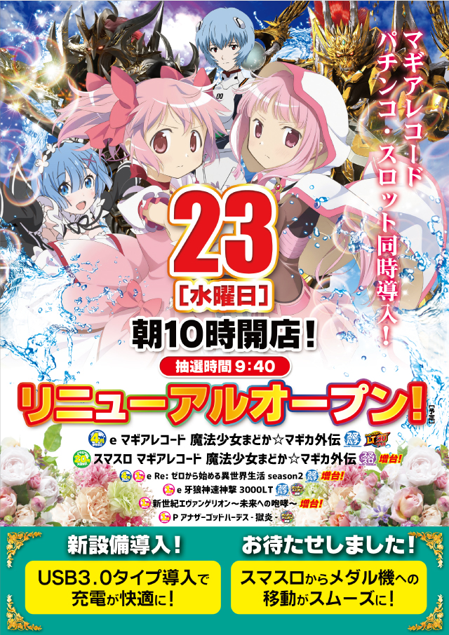 荒江プラザ