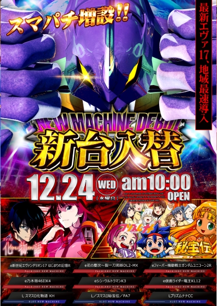 グランドアサヒ