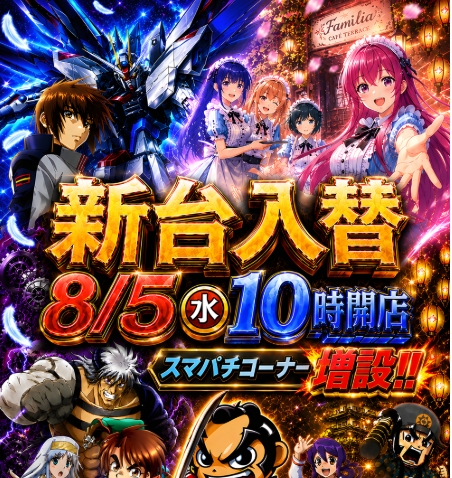 グランドアサヒ