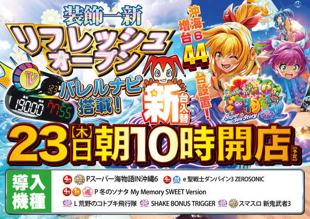 ベルエアＭＡＸ本城店