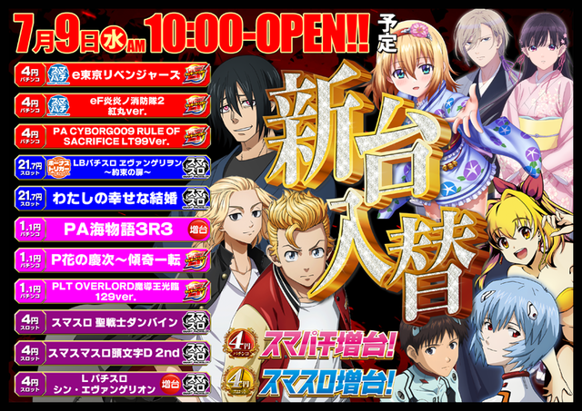 パーラー２１世紀楠橋店
