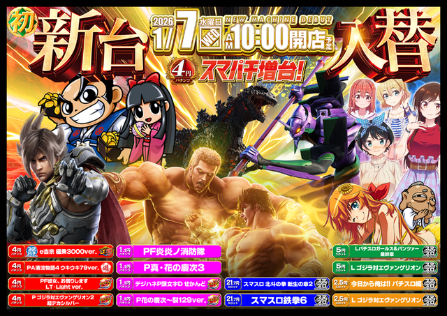 パーラー２１世紀楠橋店