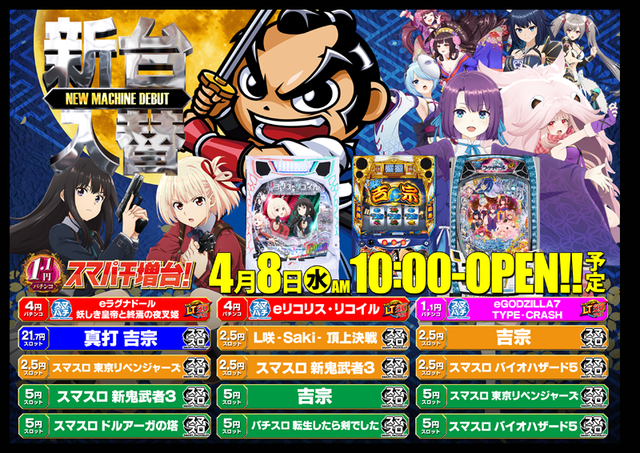 パーラー２１世紀楠橋店