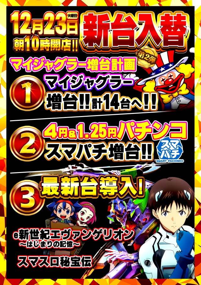 ユーコーラッキー広又本店