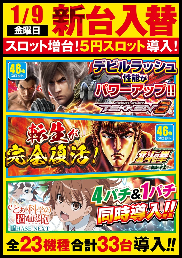 Ｅスペース篠栗店