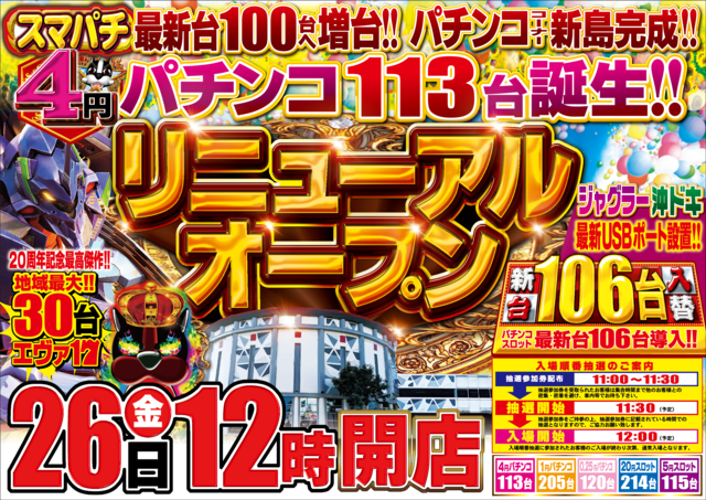 つかさ７７７大牟田店