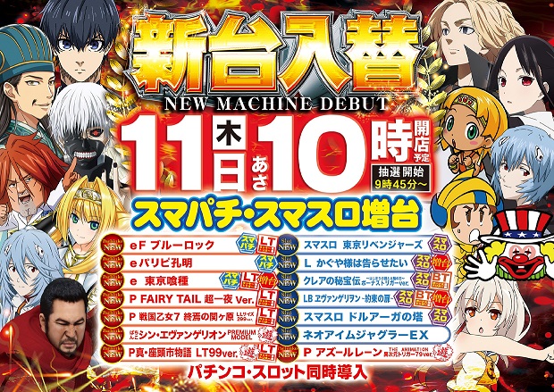 グランロッキーⅡ