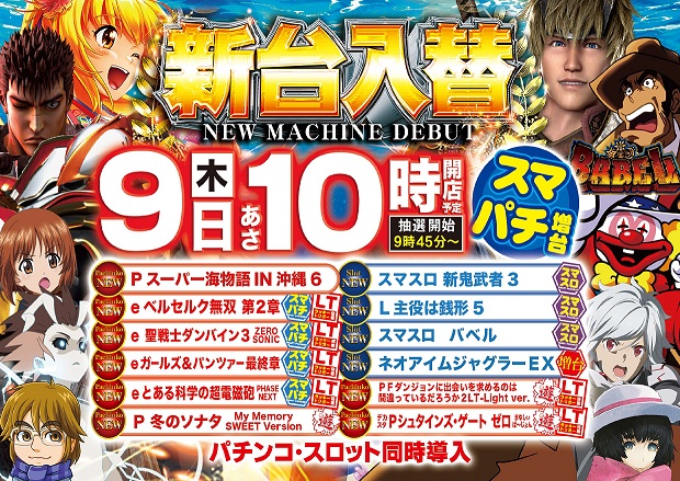 グランロッキーⅡ