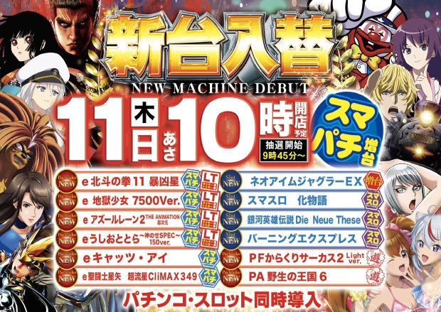 グランロッキーⅡ