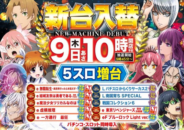 グランロッキーⅡ