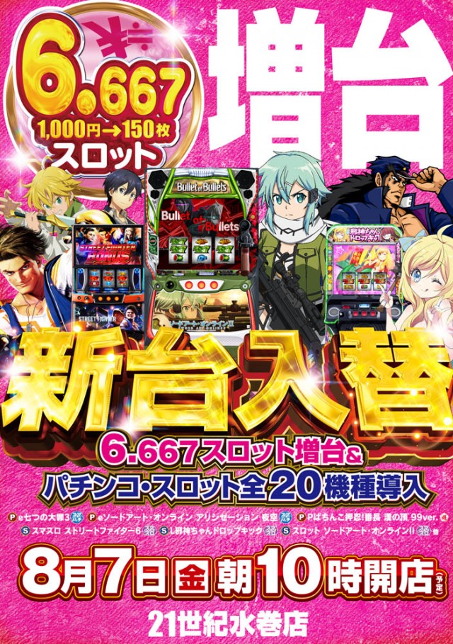 ２１世紀水巻店