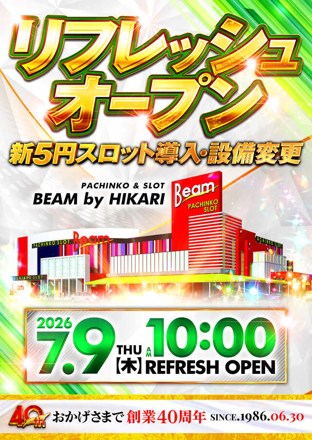 ＢＥＡＭ　ｂｙ　ＨＩＫＡＲＩ