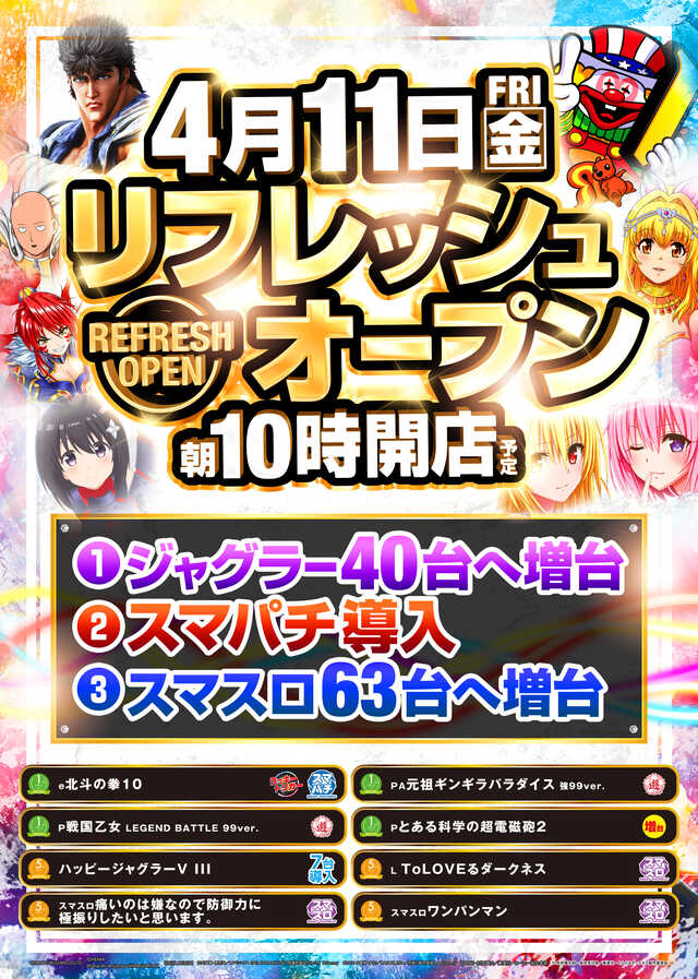 クラブハウス川津支店