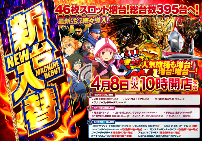メガフェイス１０００糸島