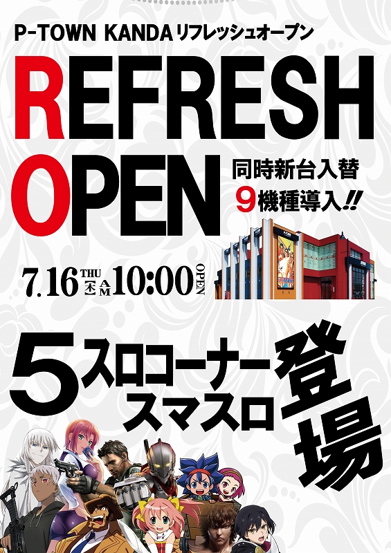 Ｐ－ＴＯＷＮ苅田店