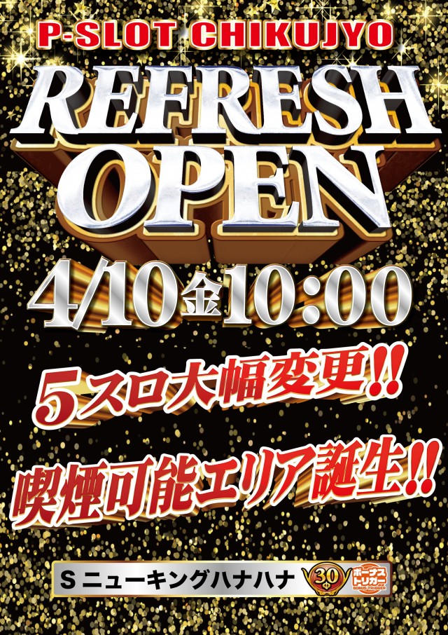 Ｐ！ＳＬＯＴ築上店