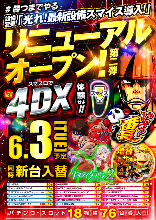 ワンダーランド１１８８大刀洗店