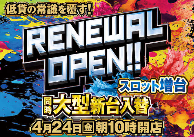 ｚｏｎｅ苅田店