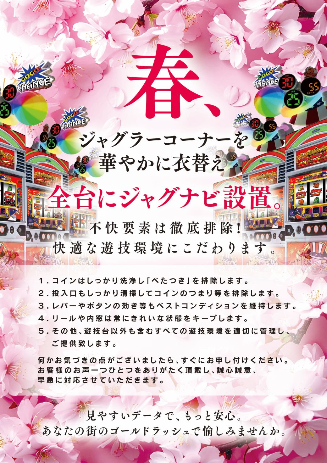 ゴールドラッシュ高木瀬店