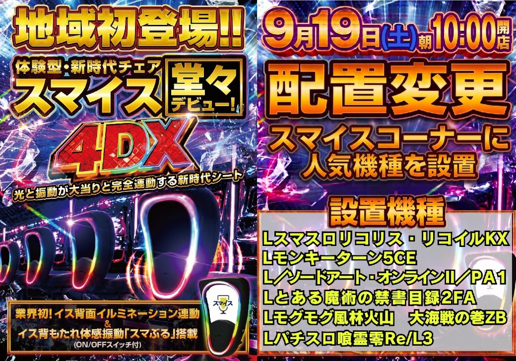 ゴールドラッシュ高木瀬店