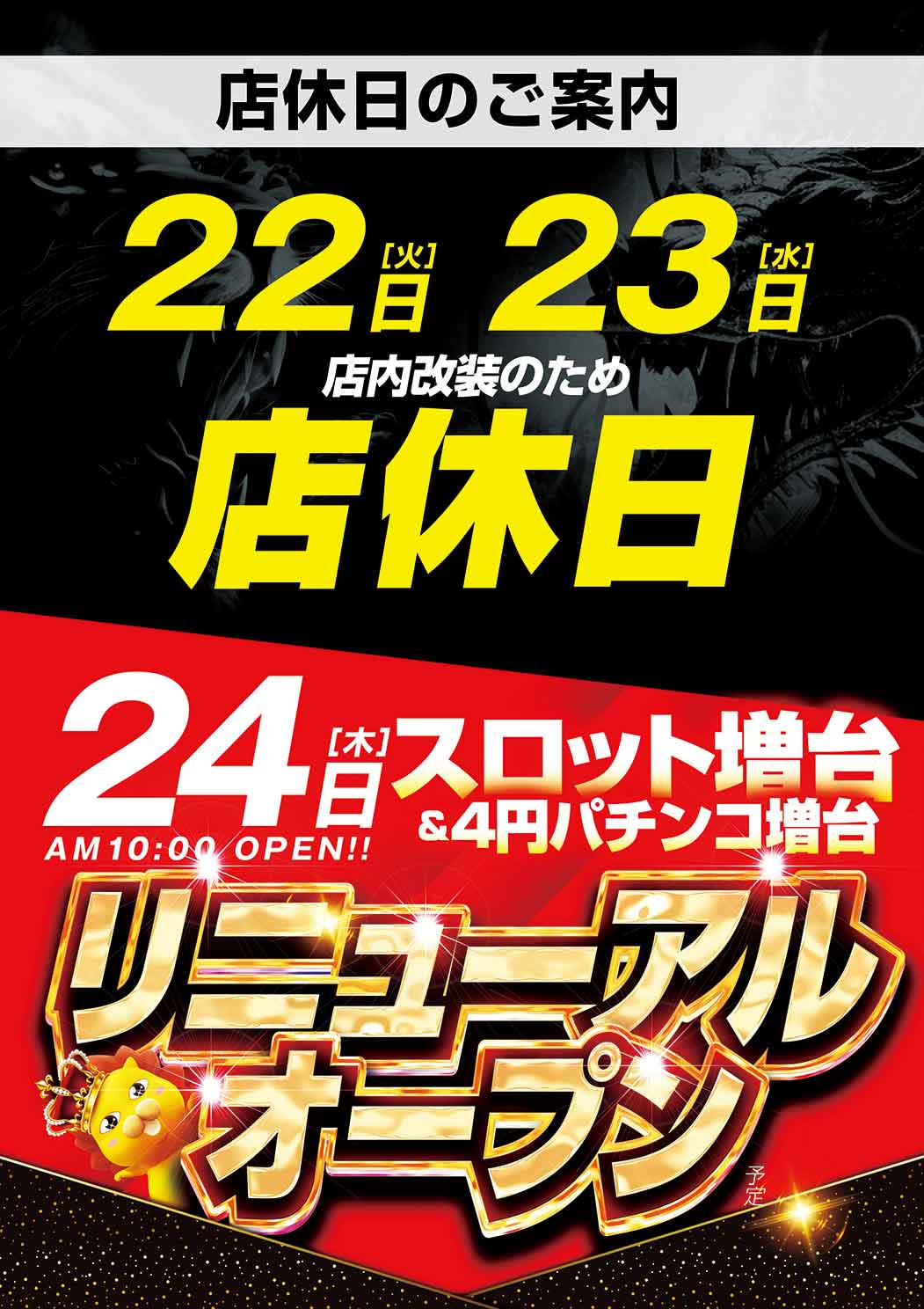 テンガイ・唐津店