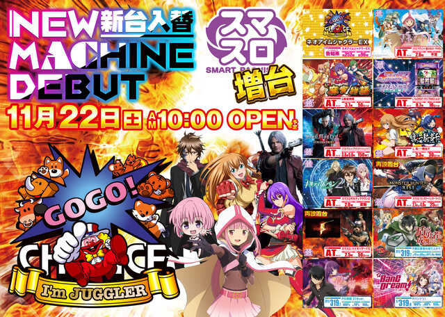 ＳＬＯＰＡ～鹿島中央店