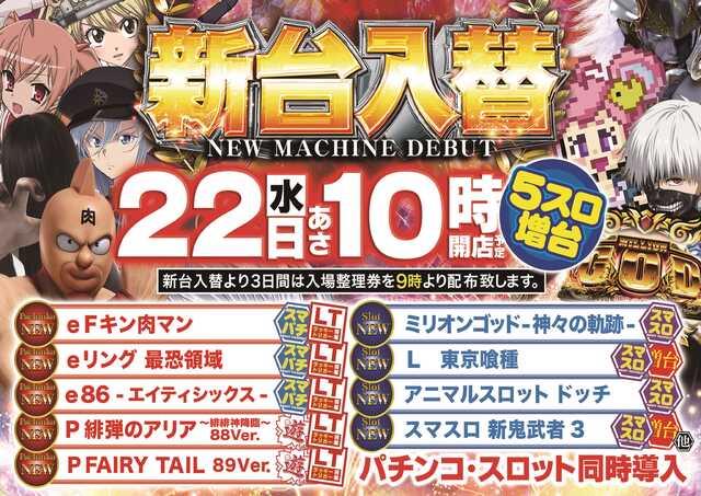 ファインロッキー